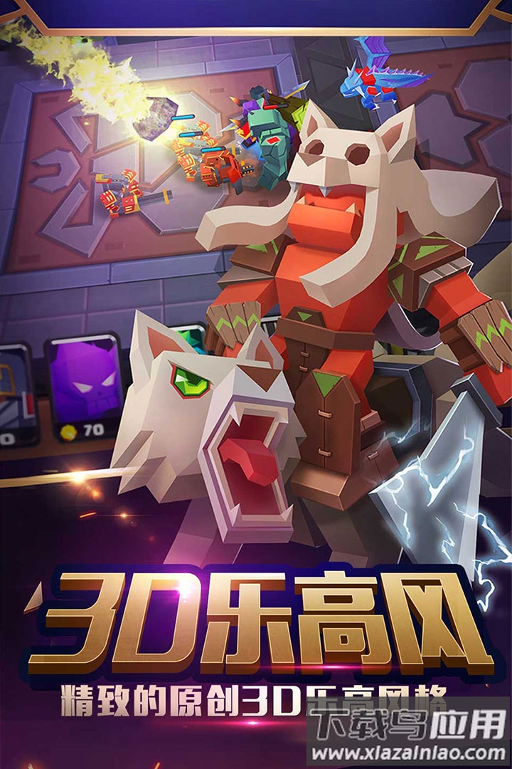 战就战小米版截图