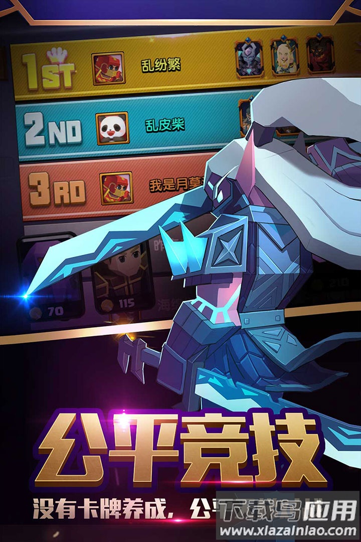 战就战小米版截图