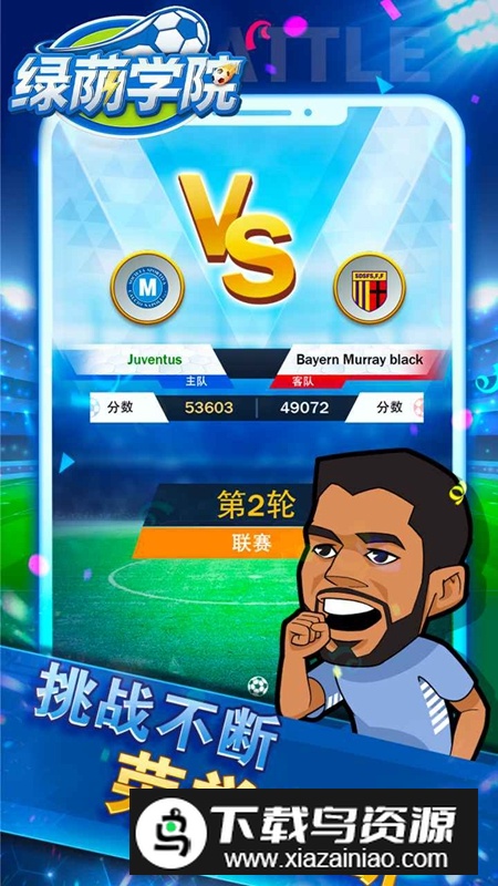 绿荫学园游戏官方正版截图1