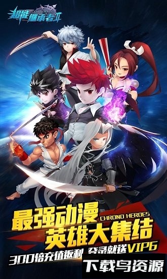 超能继承者果盘客户端最新版截图3