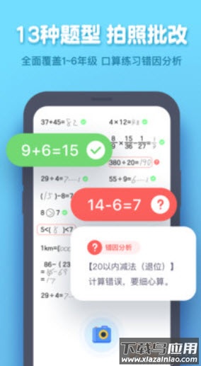 小盒学生语文版截图1