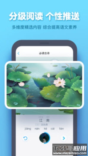 小盒学生语文版截图2