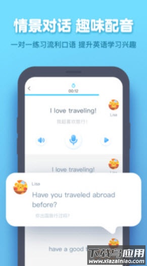 小盒学生语文版截图3