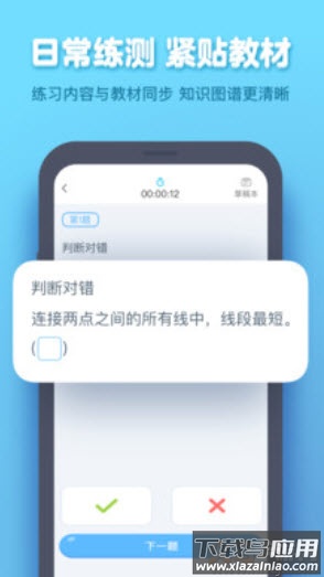 小盒学生语文版截图4