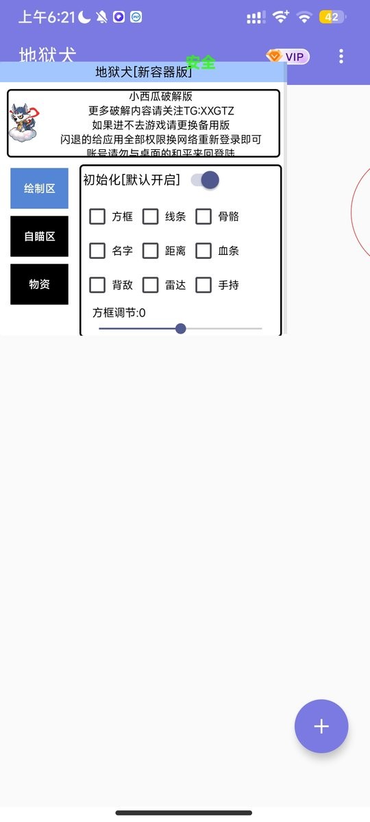 地狱犬v26直装免费最新版最新版截图1