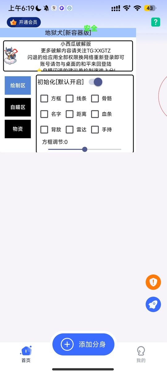 地狱犬v26直装免费最新版最新版截图4