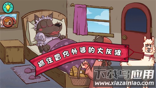 全都是套路手游下载最新版截图2