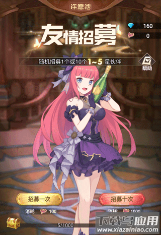 战场女神破解版