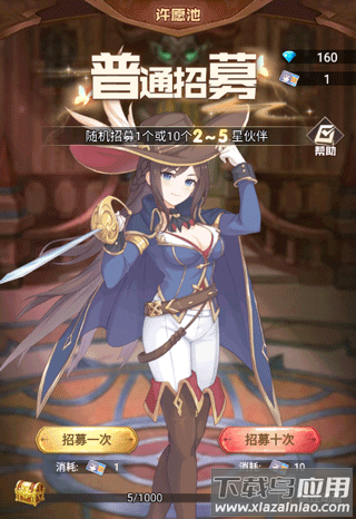 战场女神破解版