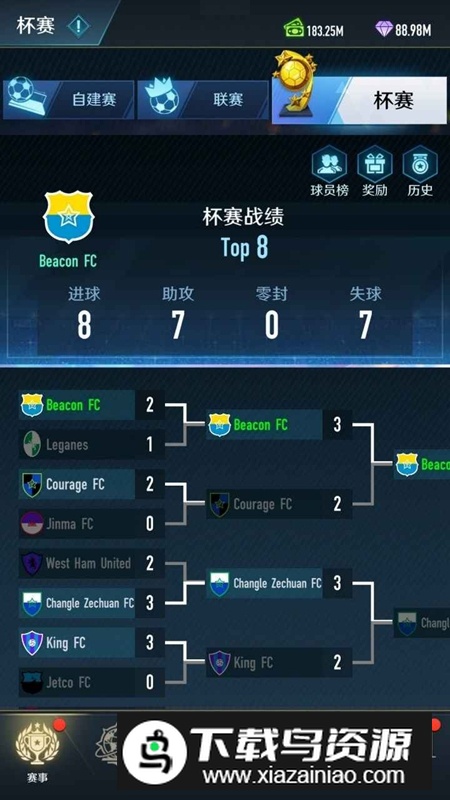 绿茵巅峰之路游戏官方最新版截图3