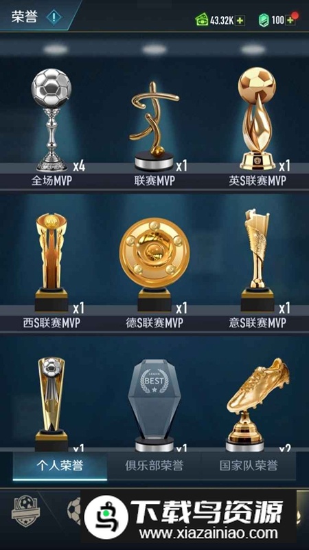 绿茵巅峰之路游戏官方最新版截图4