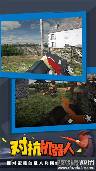 战地联机版破解版