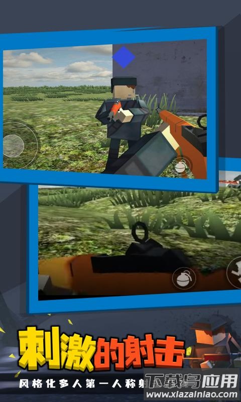 战地联机版破解版截图