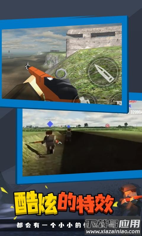 战地联机版破解版截图