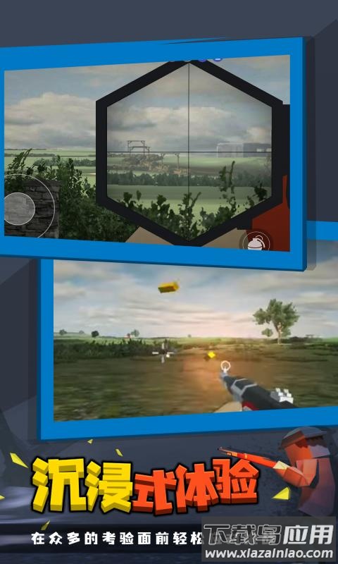 战地联机版破解版截图