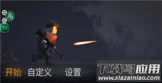 战地联机版官方版