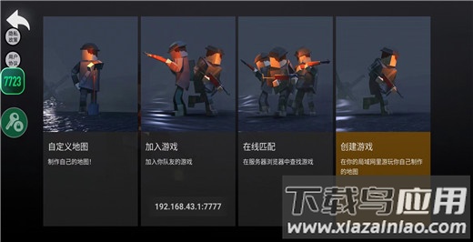 战地联机版官方版