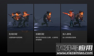 战地联机版官方版最新版截图2