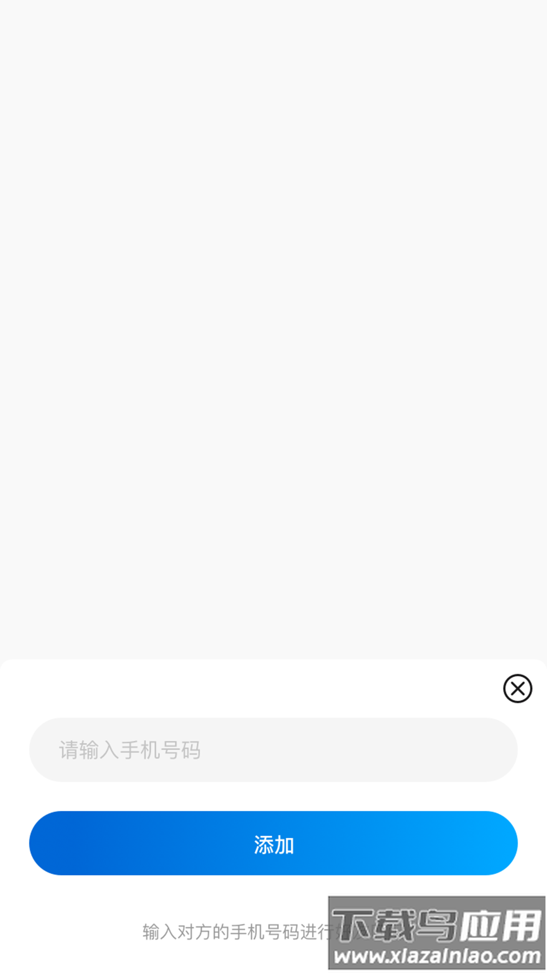 云游定位虚拟位置软件