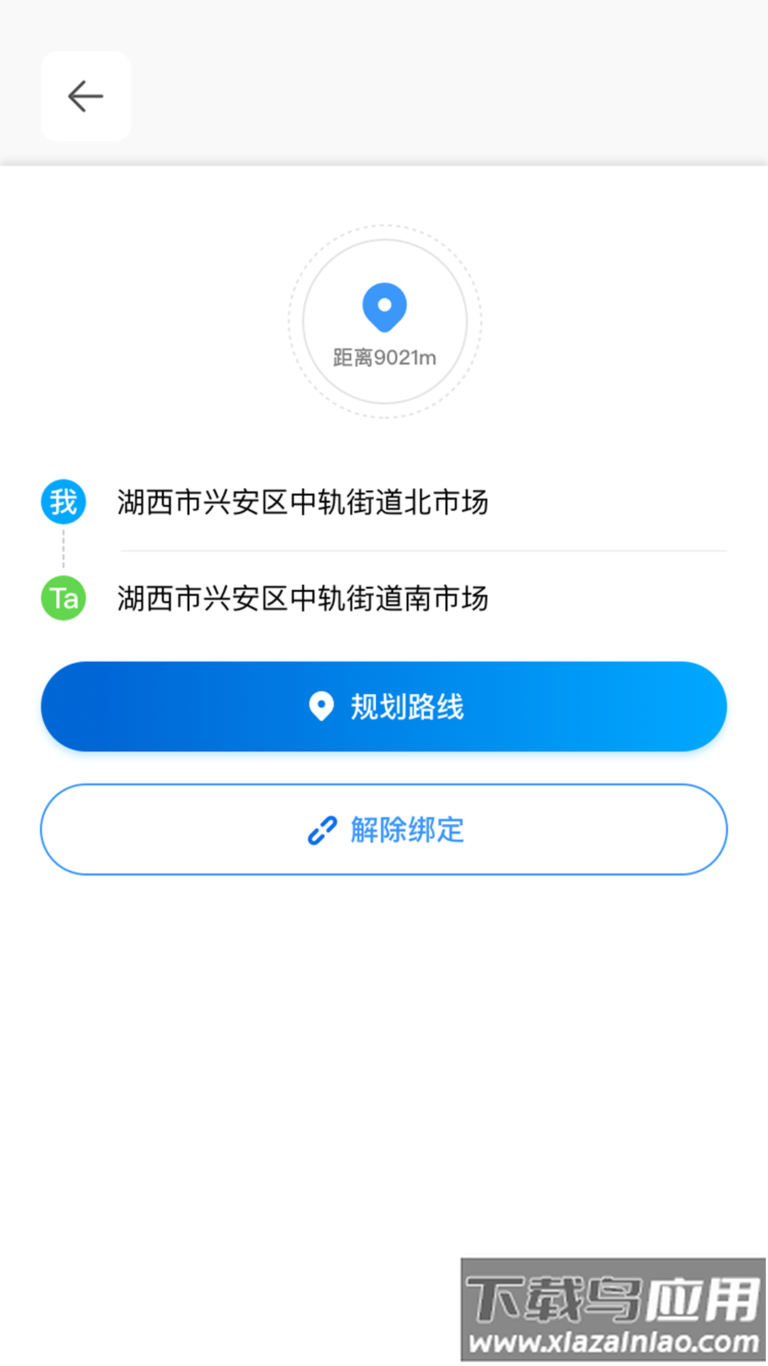 云游定位虚拟位置软件最新版截图2