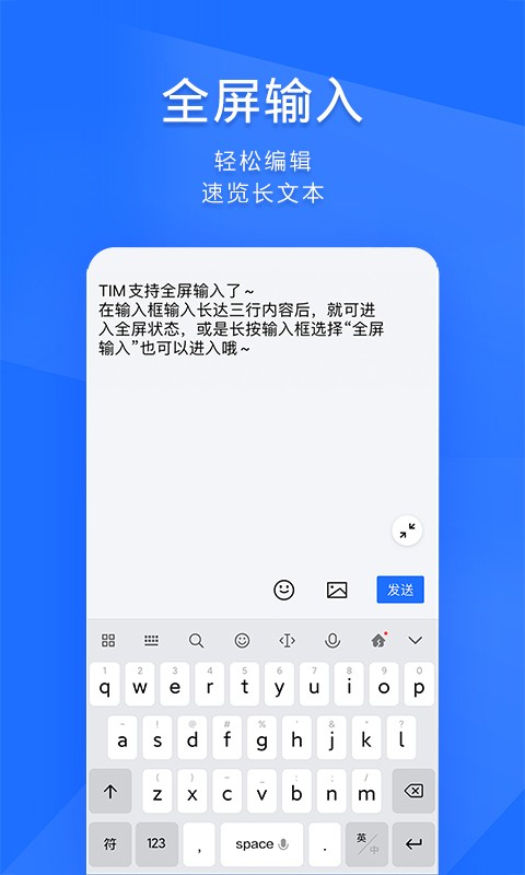 腾讯TIM(qq办公简洁版)截图3