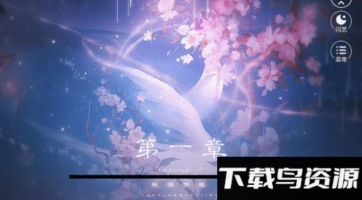 黑莲花攻略图鉴游戏最新版截图3