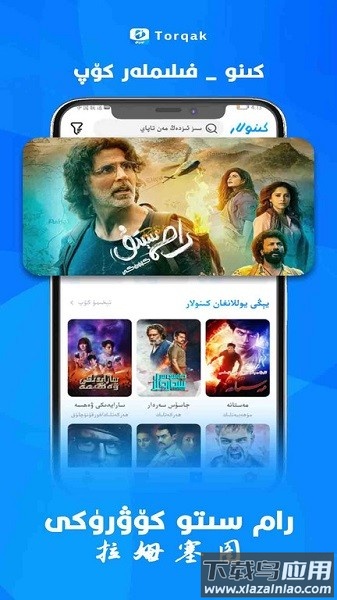 Torqak最新版截图1