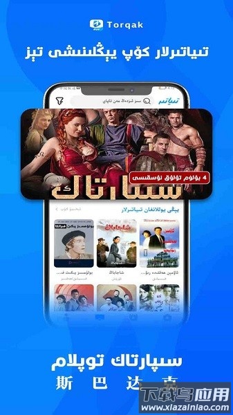 Torqak最新版截图2