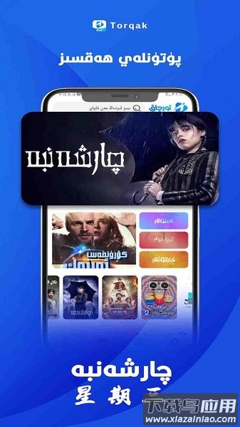 Torqak最新版截图3