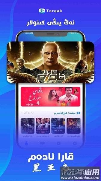 Torqak最新版截图4