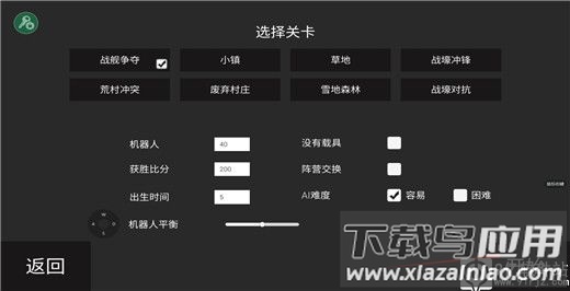 战地模拟器破解版无限武器