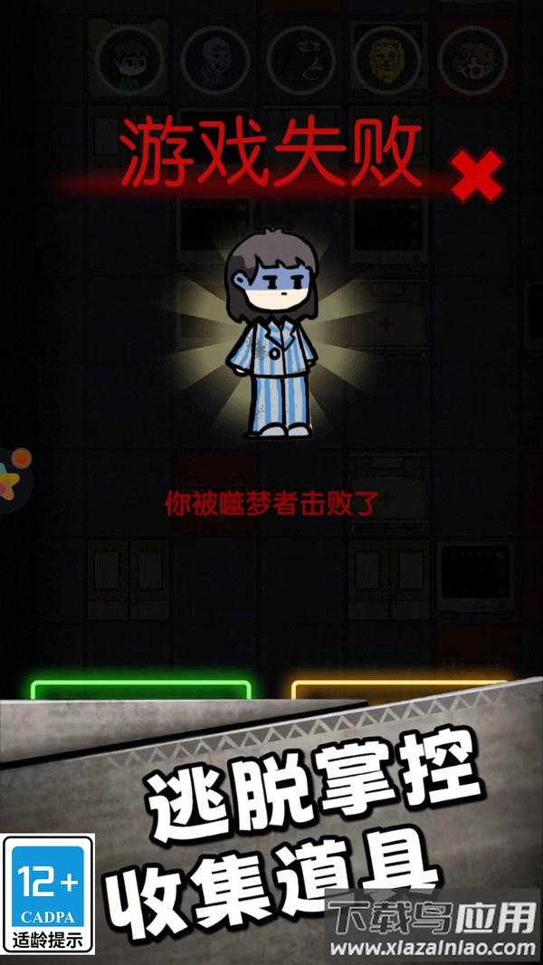 猛鬼宿舍逃脱游戏最新版截图3