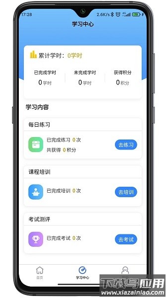 万安小巨人手机版最新版截图2