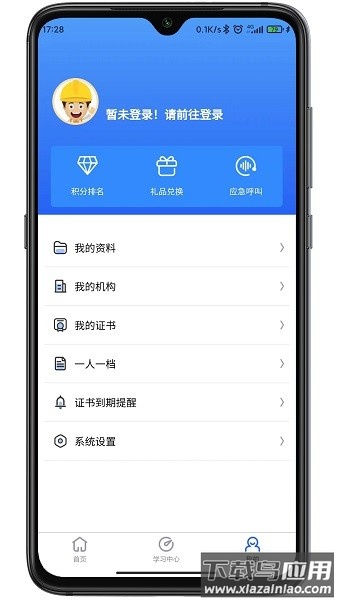 万安小巨人手机版最新版截图3