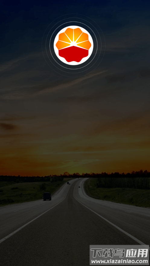 中油物流司机版app