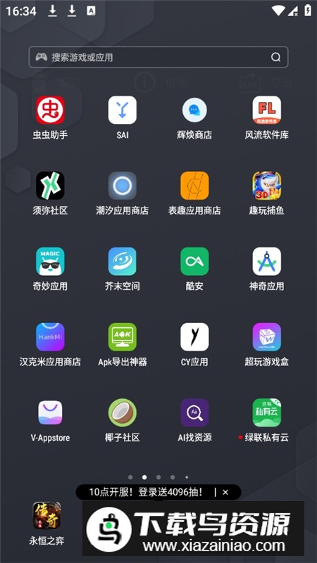 绿联私有云电视端app安装包最新版截图4