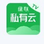 绿联私有云电视端app安装包