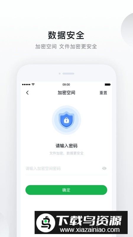 绿联私有云安卓版官方版最新版截图3