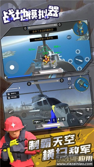 战地模拟器内置作弊菜单版最新版截图1