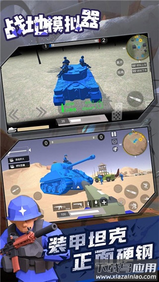 战地模拟器内置作弊菜单版最新版截图3