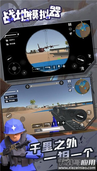 战地模拟器内置作弊菜单版最新版截图5