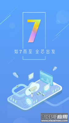 天气通app最新版最新版截图3