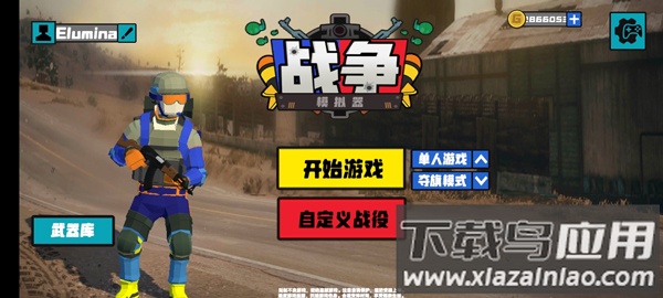 战地模拟器2中文版截图1