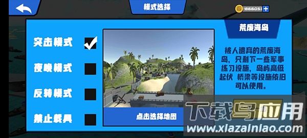 战地模拟器2中文版截图4