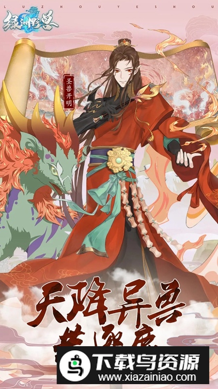 绿洲野兽手游官方版最新版截图3