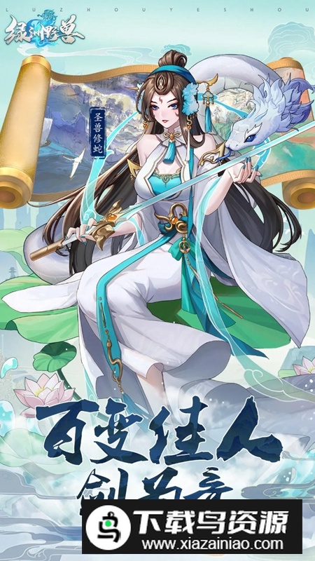 绿洲野兽手游官方版最新版截图4