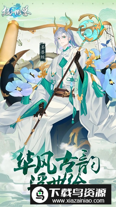 绿洲野兽手游官方版最新版截图5