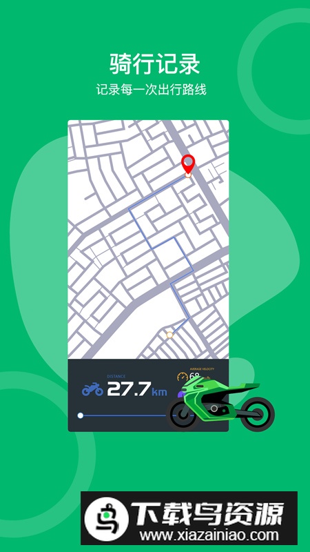 绿波出行app最新版(出行软件)最新版截图1