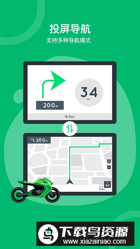 绿波出行app最新版(出行软件)最新版截图4