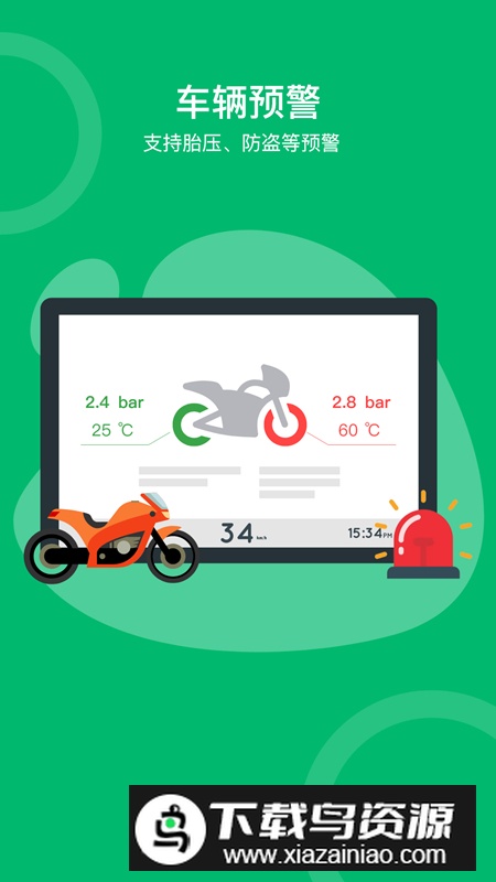 绿波出行app最新版(出行软件)最新版截图5